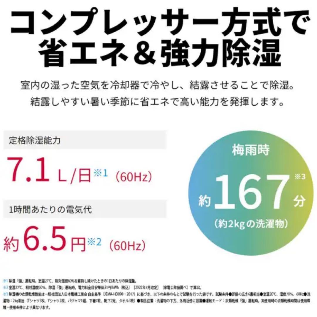 SHARP 衣類乾燥除湿機 ホワイト CV-S71-W