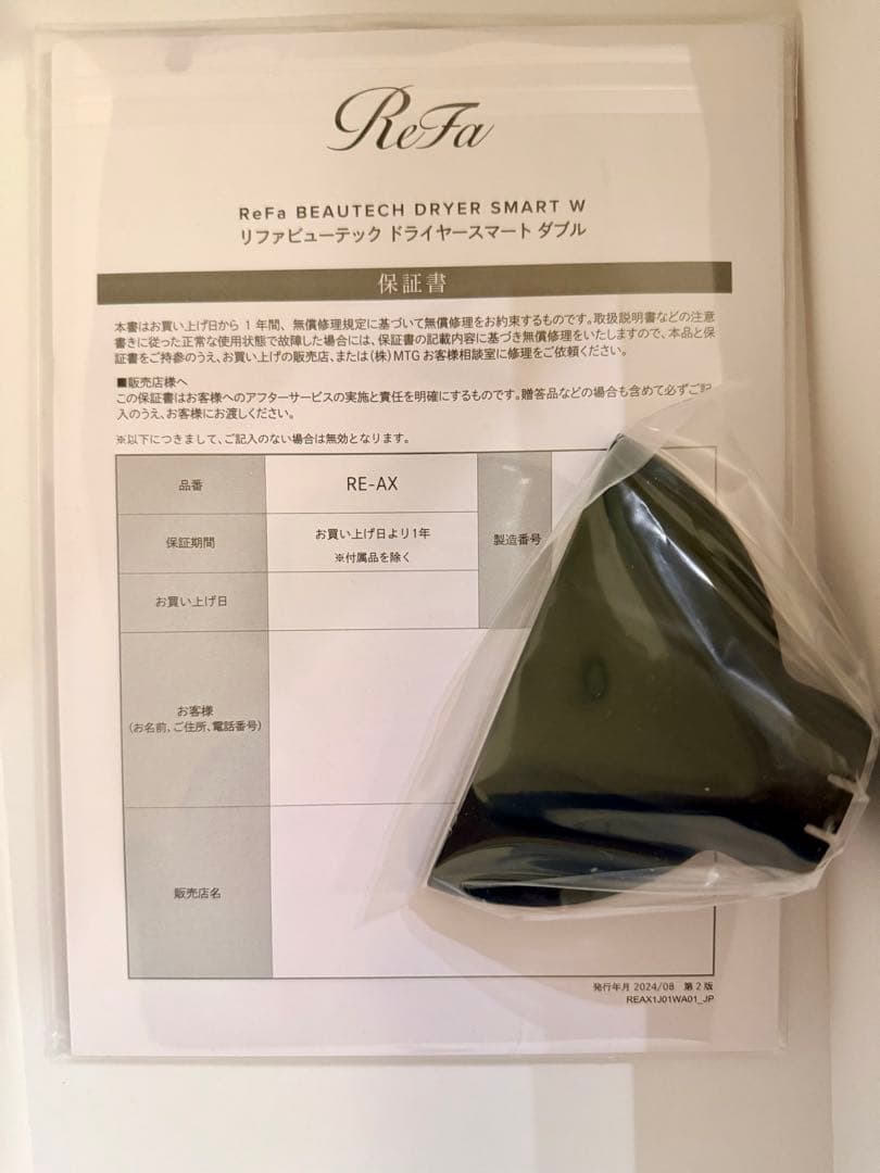 【2025年製】ReFa BEAUTECH DRYER SMART W海外対応◎