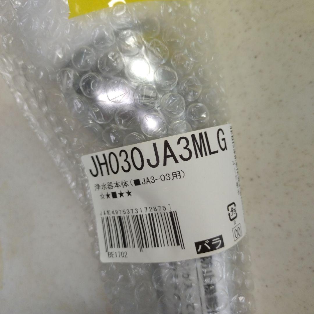 タカギ浄水器部本体　JA3-03用