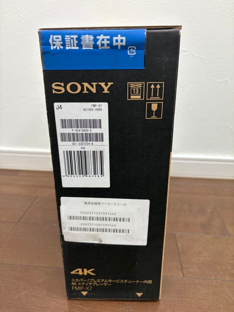 【未使用】SONY 4KスカパープレミアムサービスチューナーFMP-X7