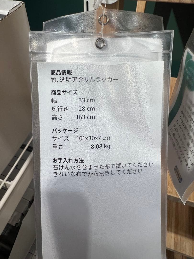 美品　IKEA イケア　RAGRUND　ローグルンド　シェルフユニット