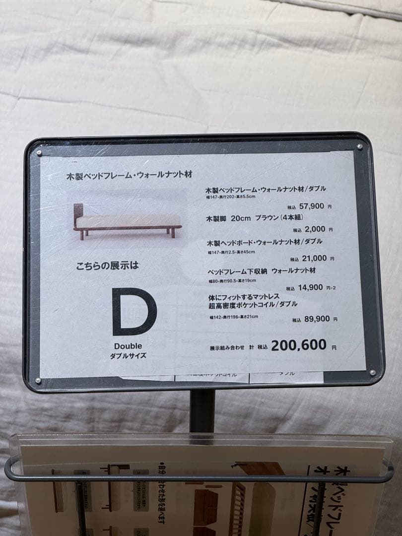 値下　送料込　無印良品　ベッドフレーム ダブル　無印　ベッド　ブラウン　茶色
