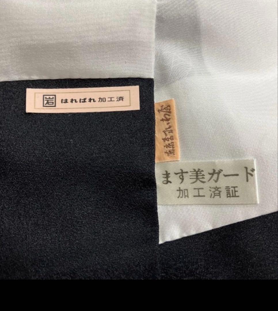 ますいわ屋謹製 訪問着 ＊長襦袢付き