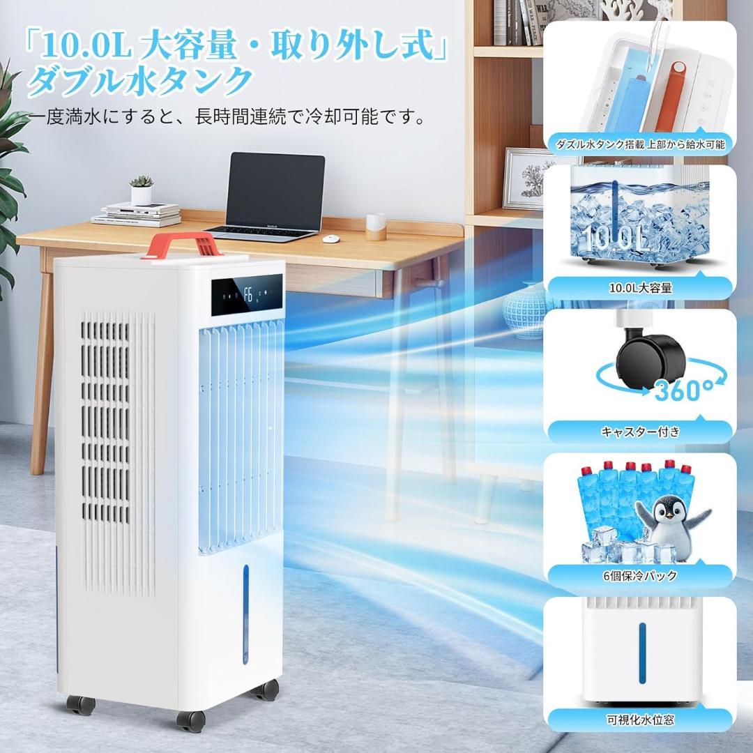 スポットクーラー ポータブル 瞬間冷却 10L大容量 冷風モード キャスター付