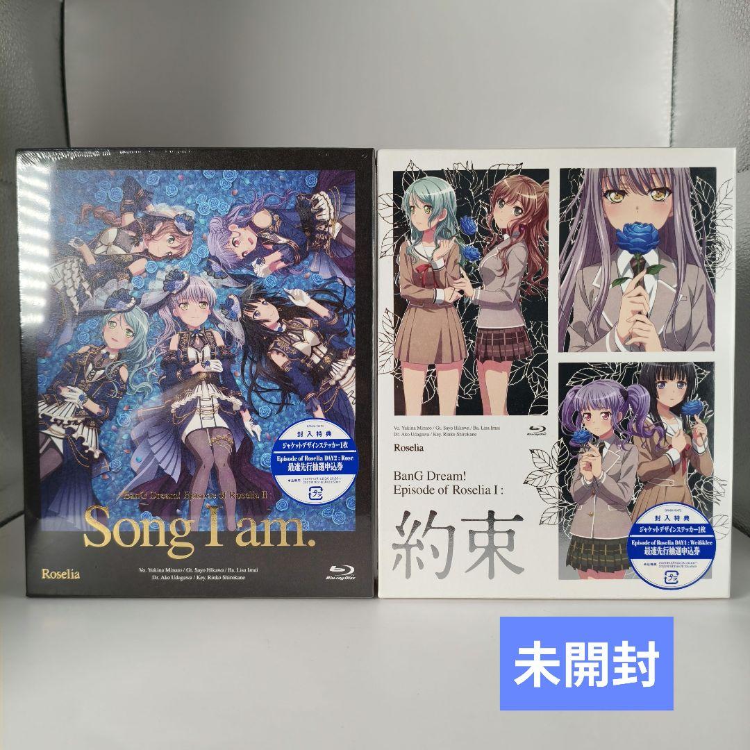 【未開封】「劇場版 BanG Dream!Episode of Roselia」