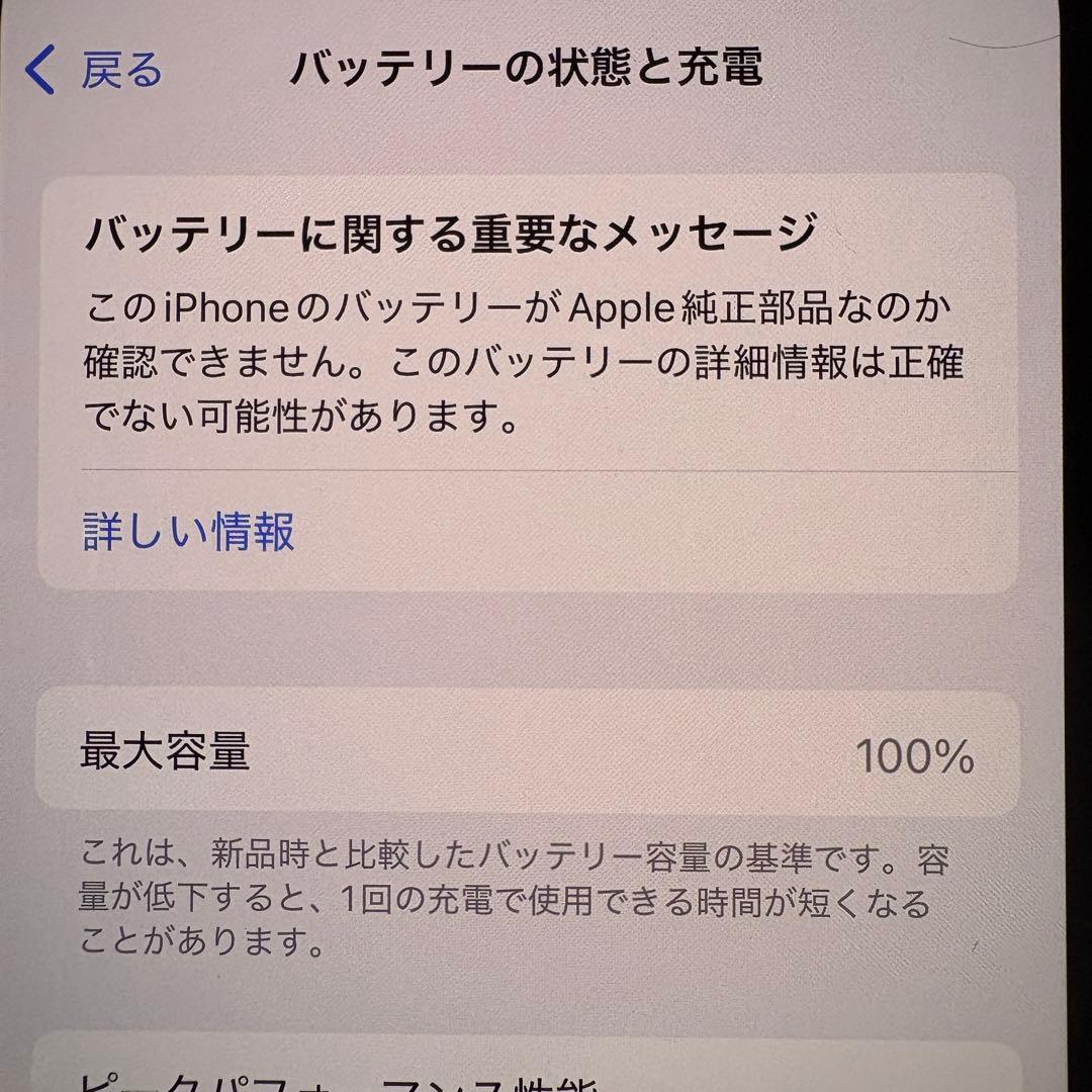 iPhone 13 mini 128GB グリーン SIMフリー 極美品
