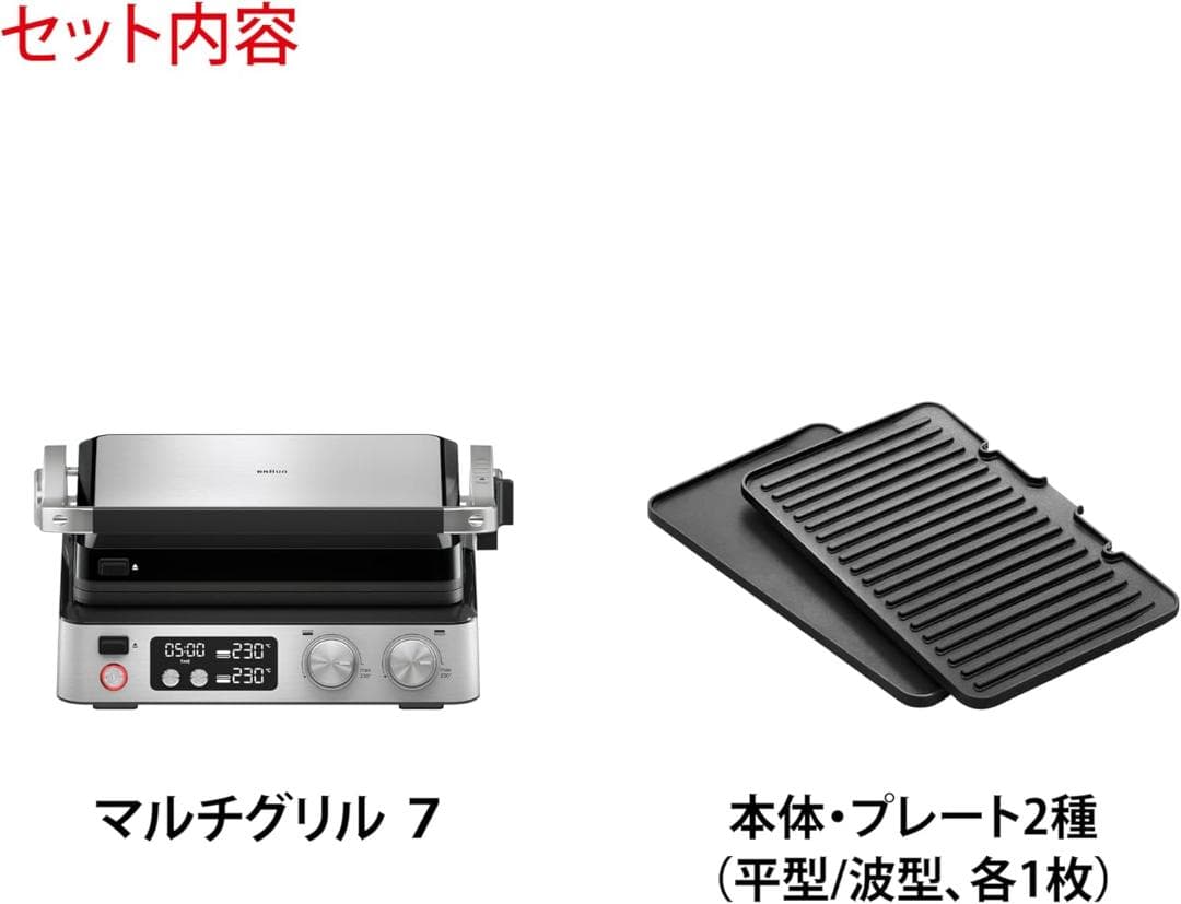 【新品未使用】ブラウン マルチグリル7 CG7040