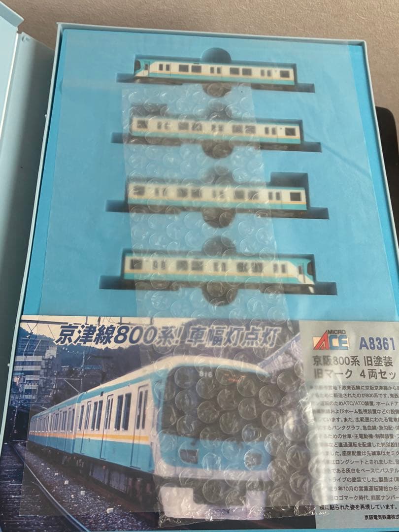 マイクロエース A8361 京阪 800系 旧塗装 旧マーク 京津線 4両セット