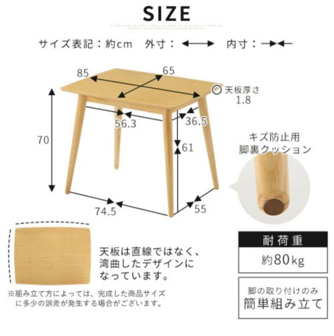 ナチュラル長方形ダイニングテーブル