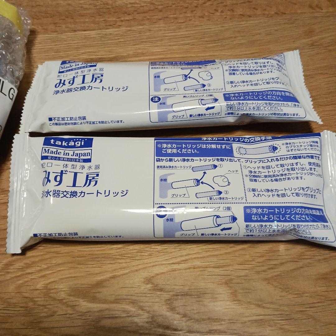 蛇口用浄水器 JH030JA3MLG 交換カートリッジ2個