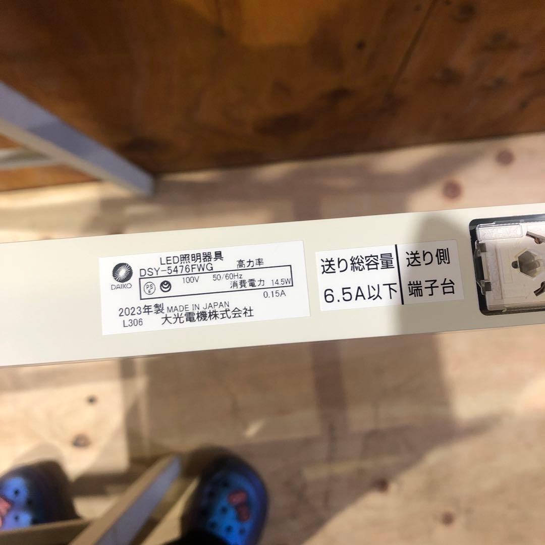 【生産終了品】DAIKO LED照明 DSY-5476FWG