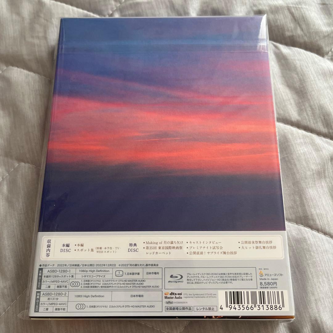 ManはBlu-ray Disc