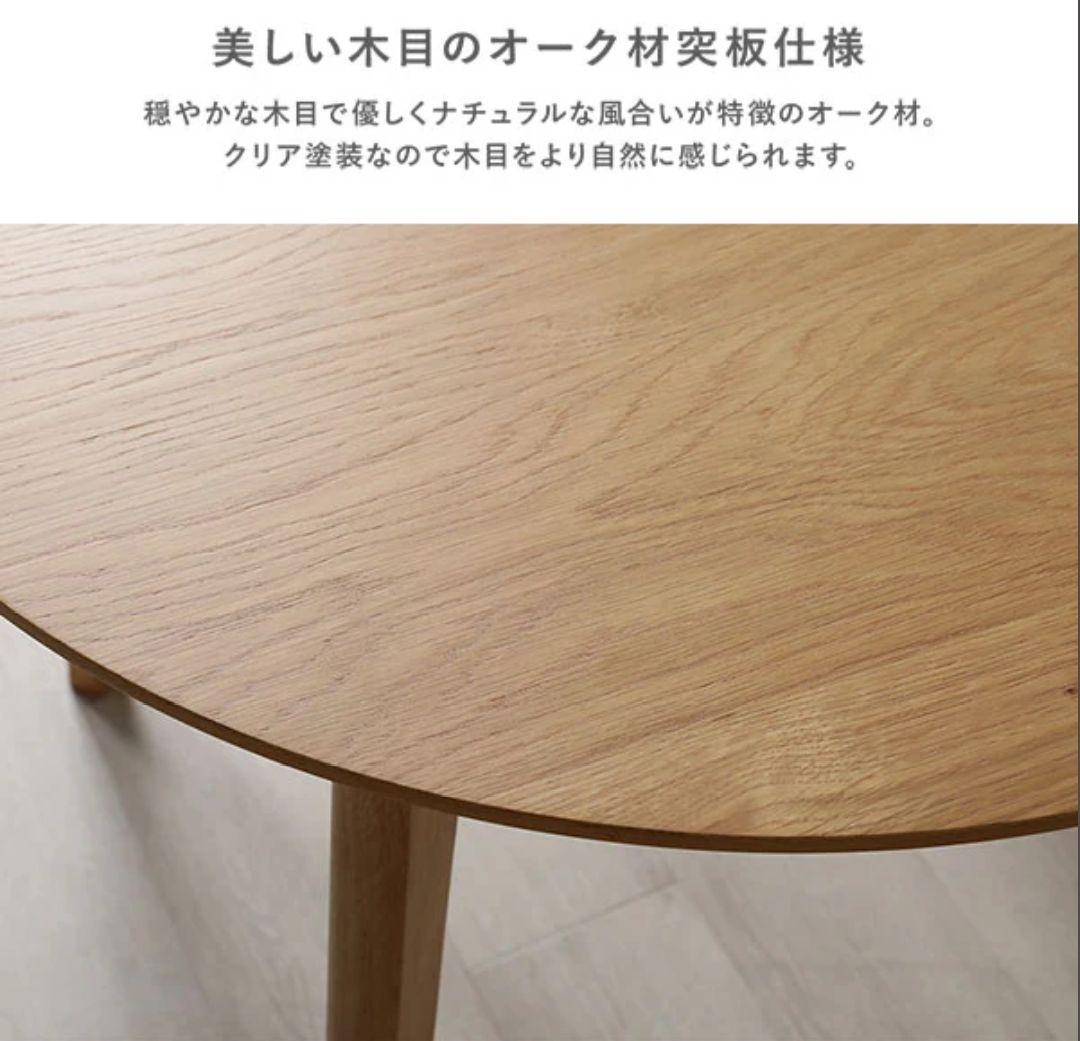 天然木変形ダイニングテーブル(椅子別売り)