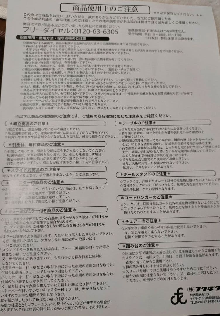 フクダクラフト　国産天然杉　ローチェスト　 テレビ台　 6杯引き出し　 73.…
