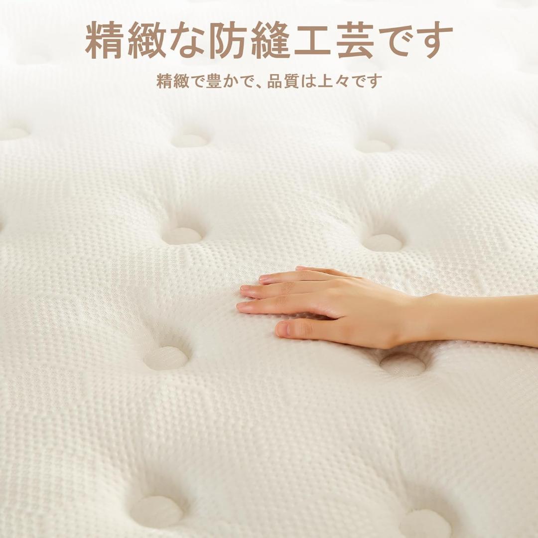 ✨ラスト1点✨マットレス ポケットコイル 厚さ25cm 高反発 360N ベッド