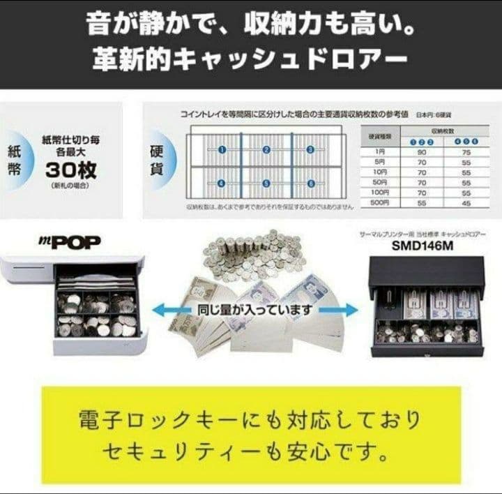 スター精密レジスター　mpop10　エアレジレジスター　170741