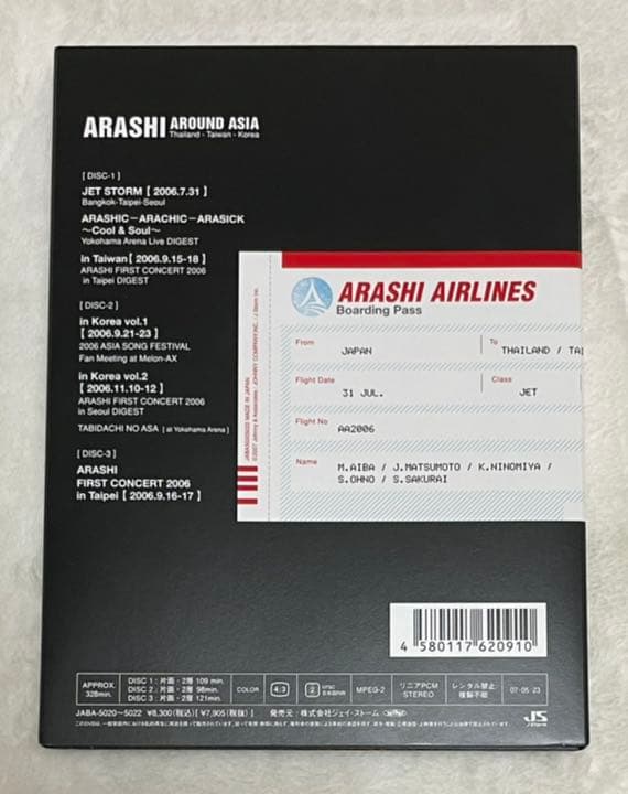嵐 AROUND ASIA Thailand-Taiwan-Korea 初回限定