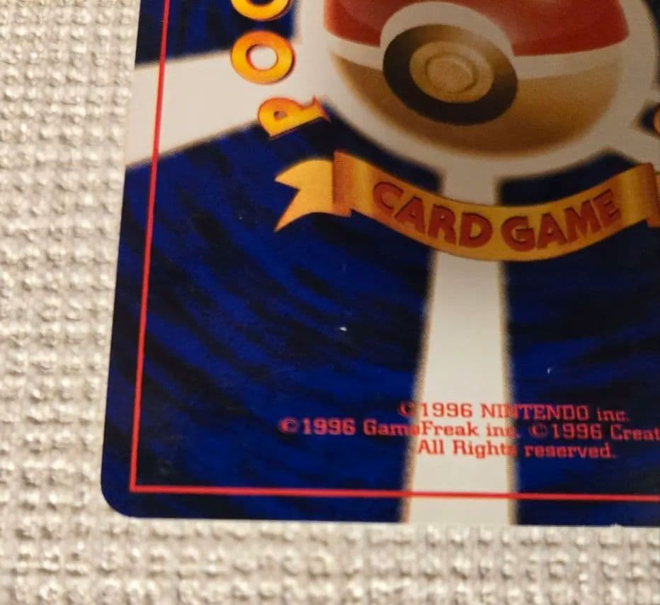 ナツメのゲンガー 旧裏
