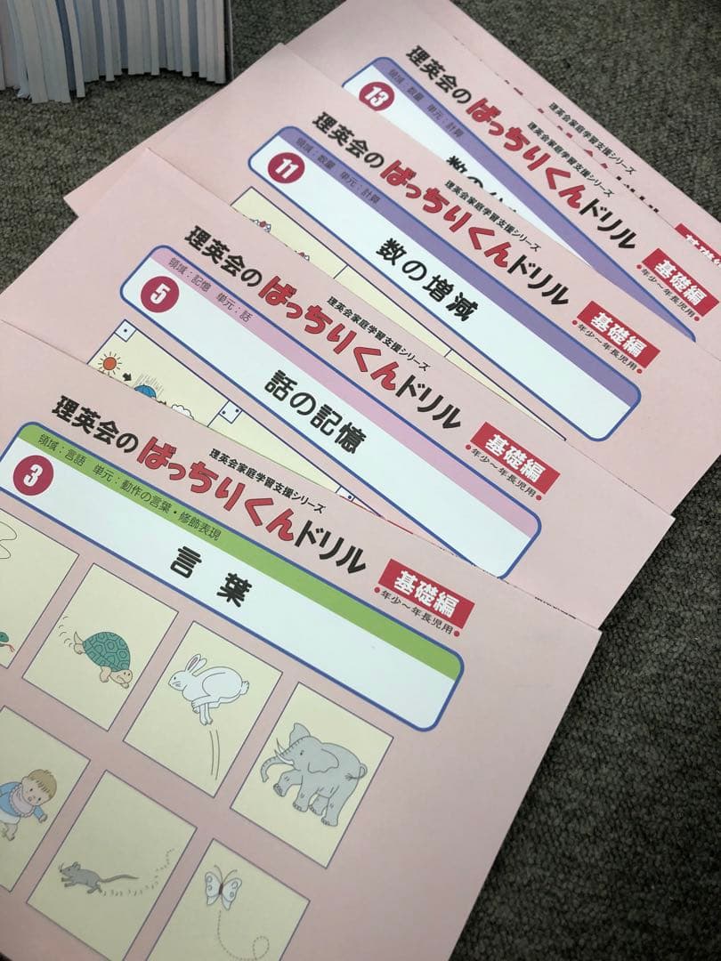 理英会　ばっちりくんドリル　基礎編/応用編　54冊　 中古　状態おおむね良品