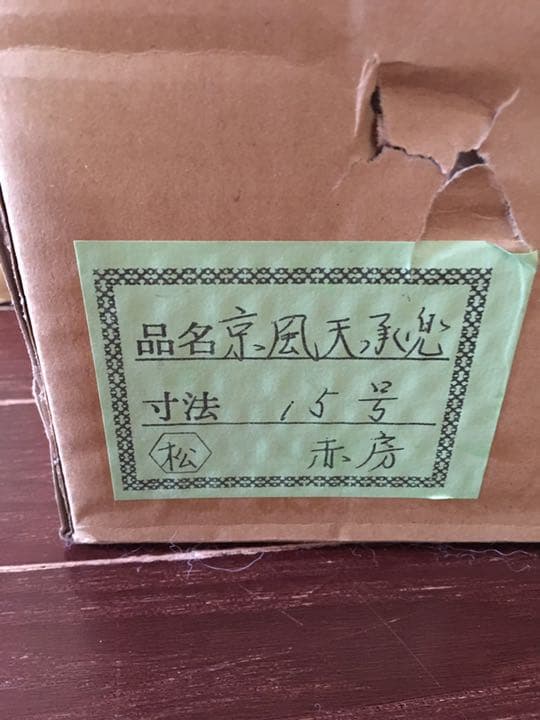 五月人形(兜)