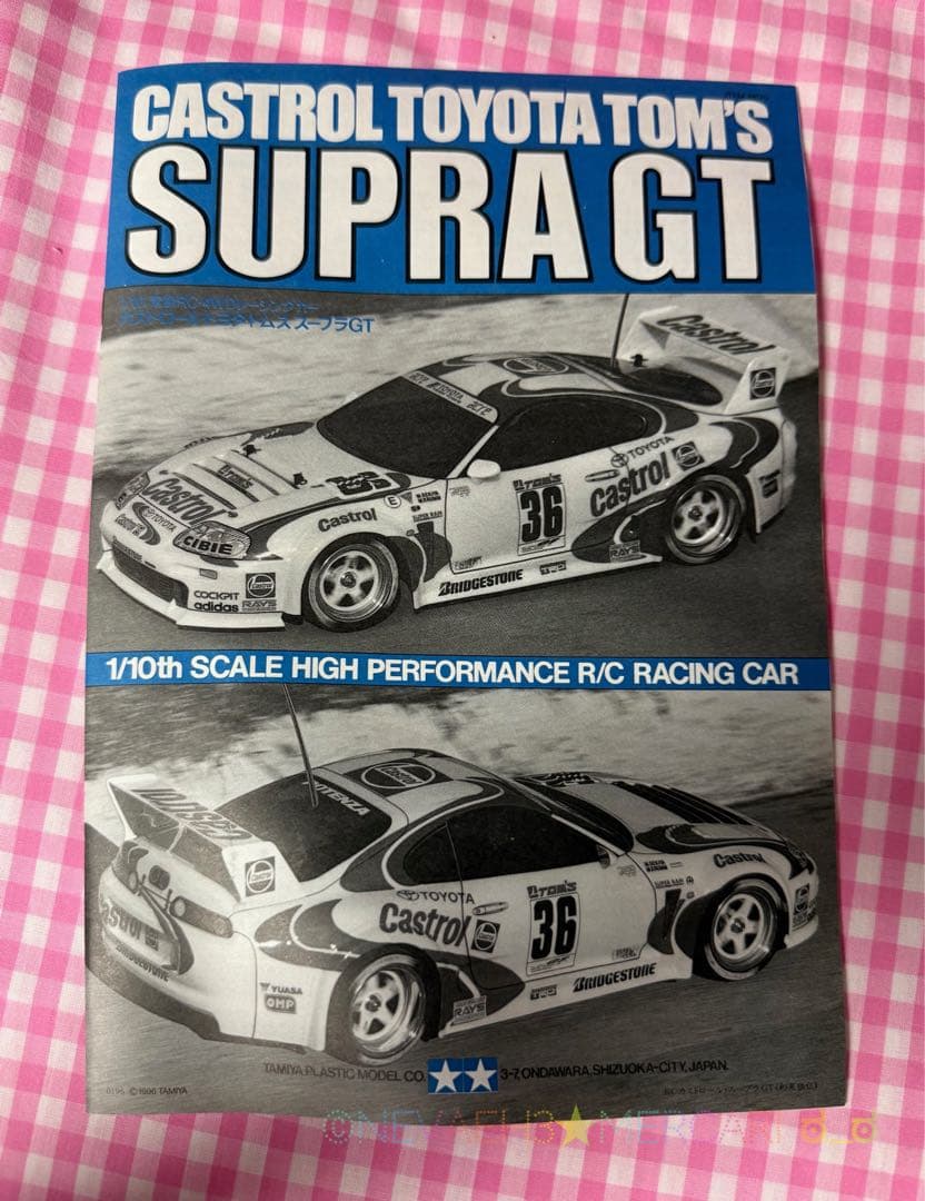 たろう★タミヤ◆CASTROL トヨタTOM'S SUPRA TA02W