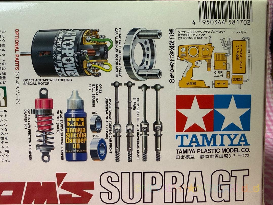 たろう★タミヤ◆CASTROL トヨタTOM'S SUPRA TA02W