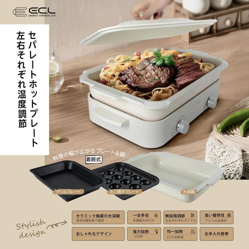 【未開封新品】 ホットプレート 焼肉プレート グリル鍋 1200W セパレートホ