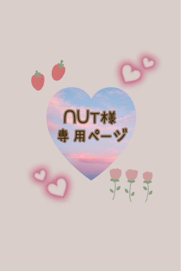 ᑎᑌTページ