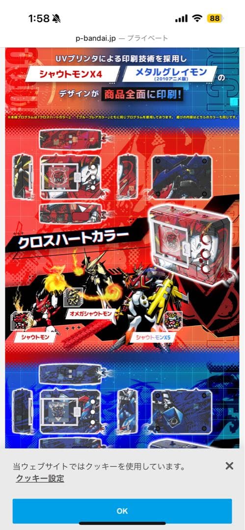 先行入手　デジタルモンスターCOLOR デジモンクロスウォーズ 15th セット