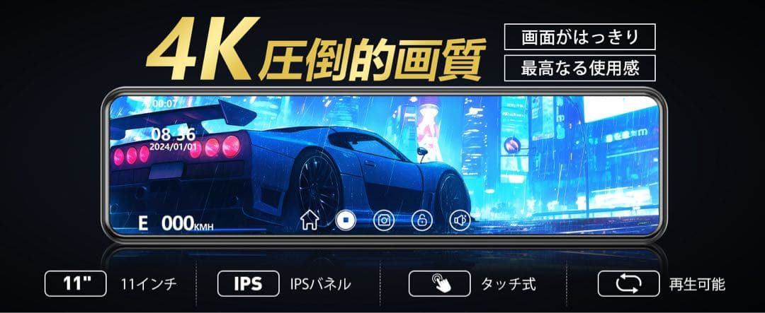 ドライブレコーダー ミラー型【2025年 4KHD画質・降圧ケーブル】SONY製
