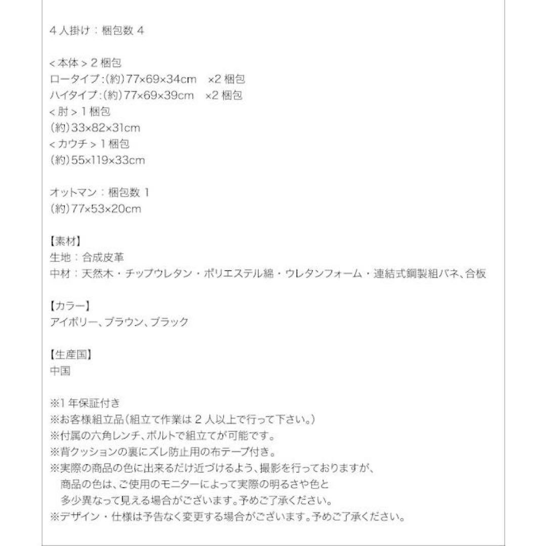 フロアソファ カウチソファー ソファ＆オットマンセット ハイタイプ 4P