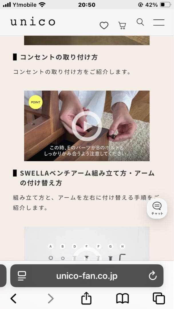 unico ウニコ SWELLA スウェラ ソファ