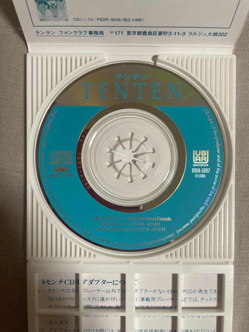 8cm CD テンテン 見つめていて 華僑ギャル！！ 特典フォトカード付き