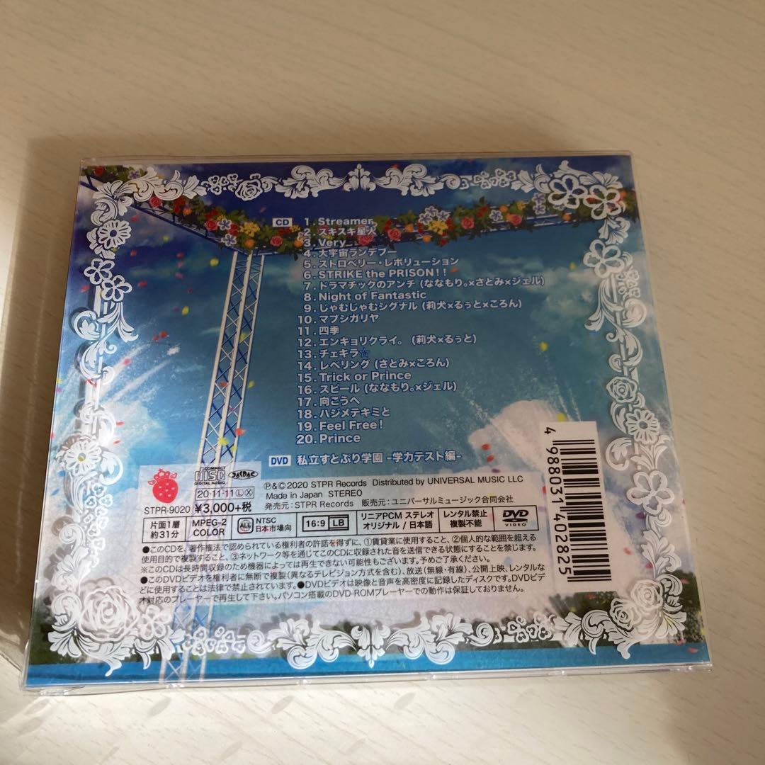 すとぷり CD