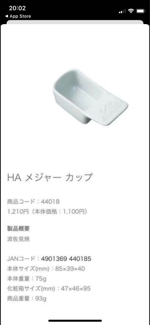【新品未使用】67,950円相当 カリタ Next G2 コーヒーミル セット
