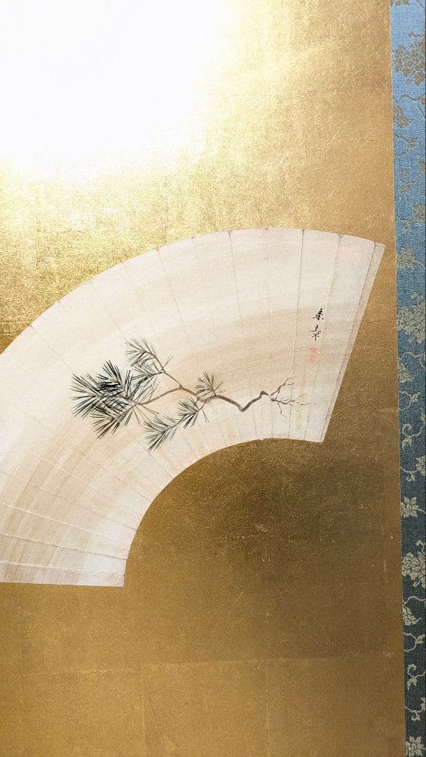 屏風　景文