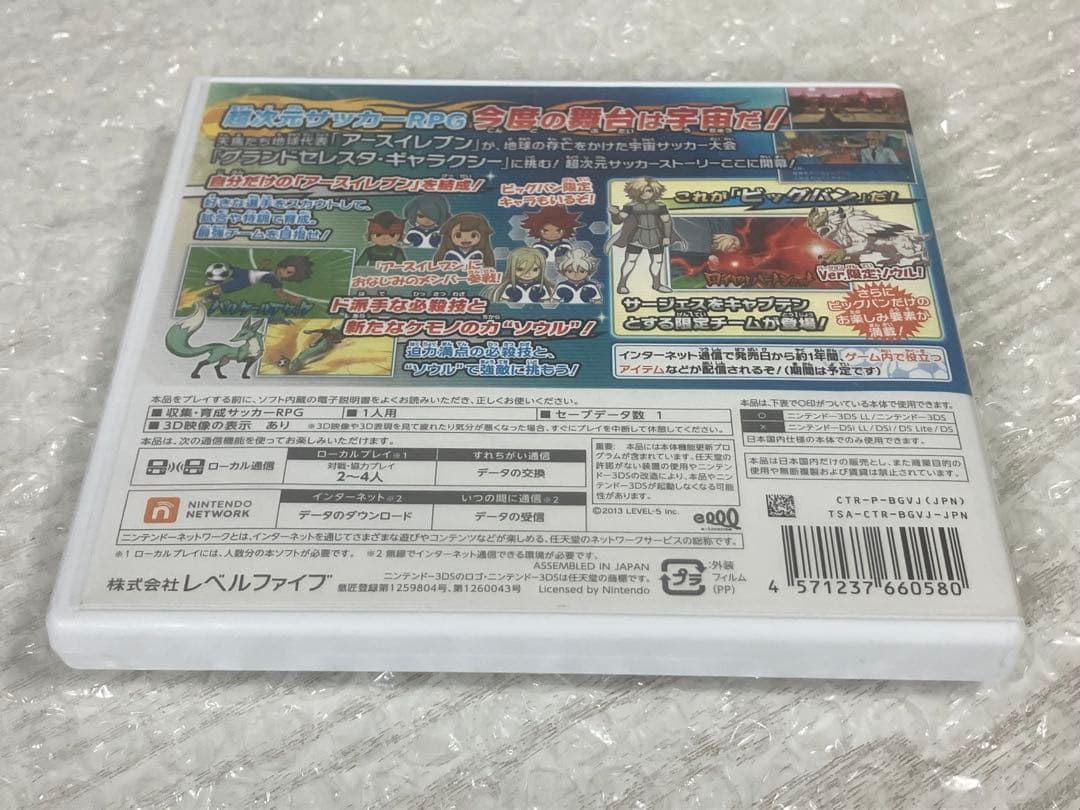 配信鍵あり 3DS イナズマイレブンGO ギャラクシー ビックバン 動作確認済み