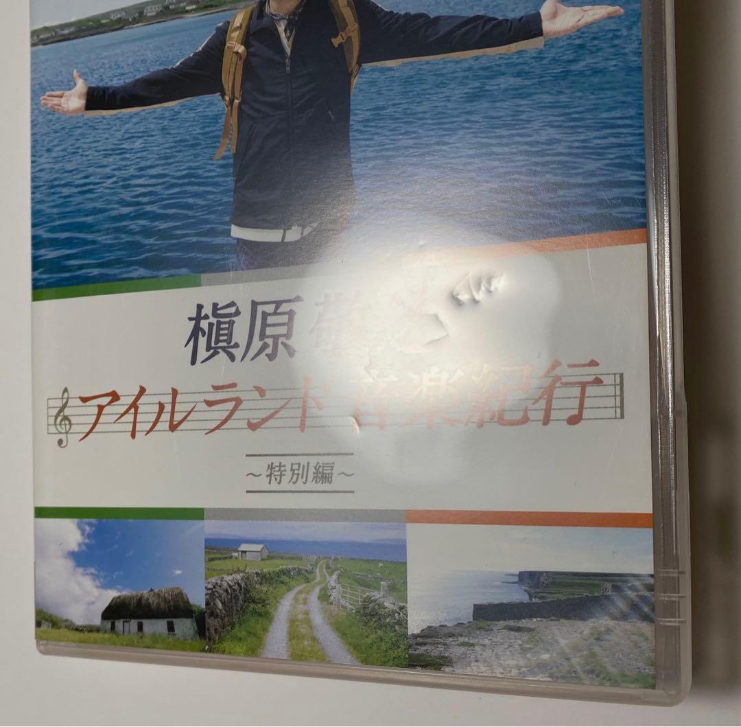 槇原敬之　アイルランド　音楽紀行　DVD 特別編　特典ポストカード付き　入手困難