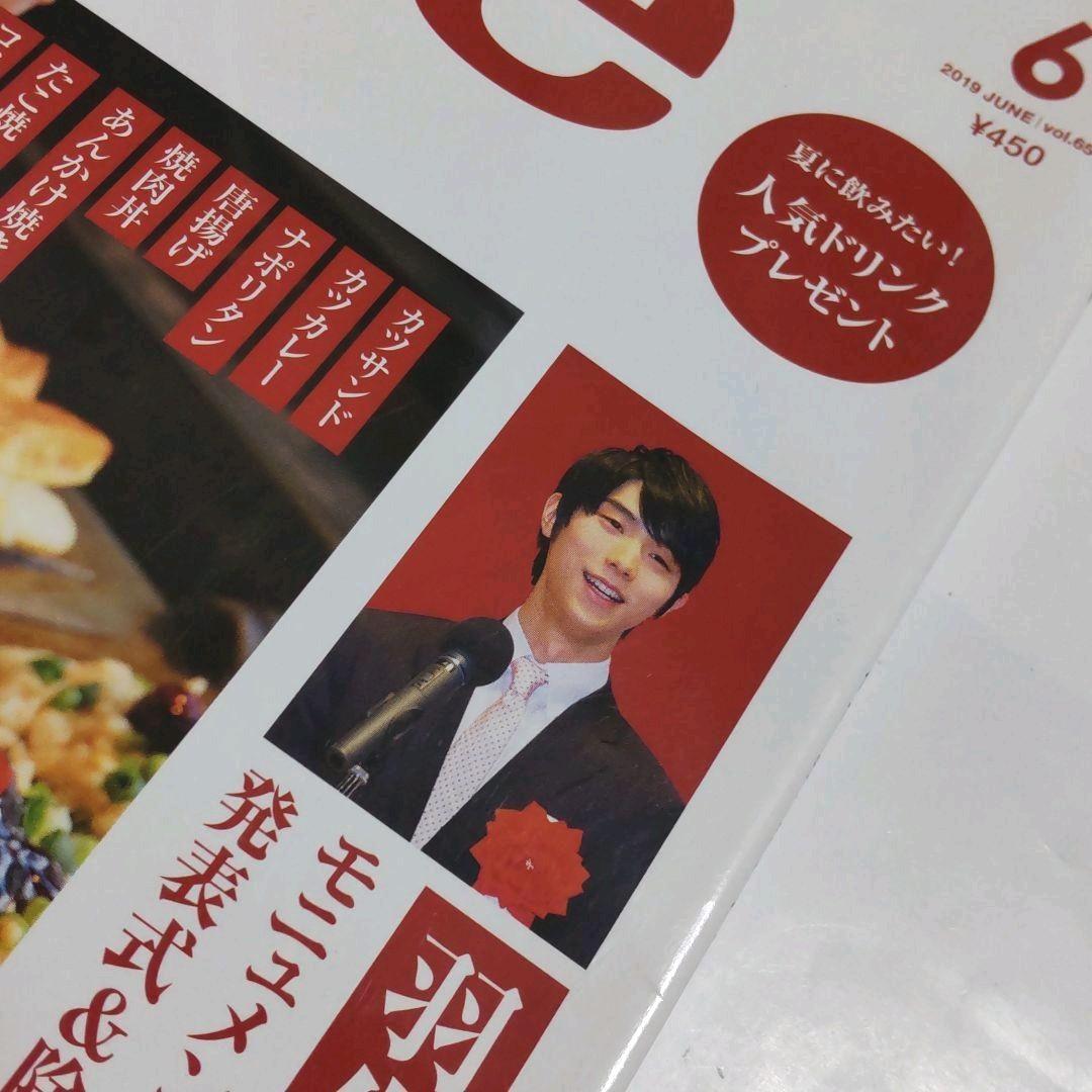 【２点セット】羽生結弦選手　地元仙台情報誌「S-style」とパレードTシャツ