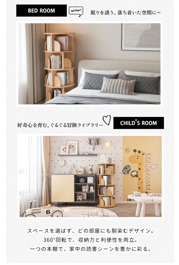 本棚 (回転式本棚) 絵本棚 木製 3段～5段