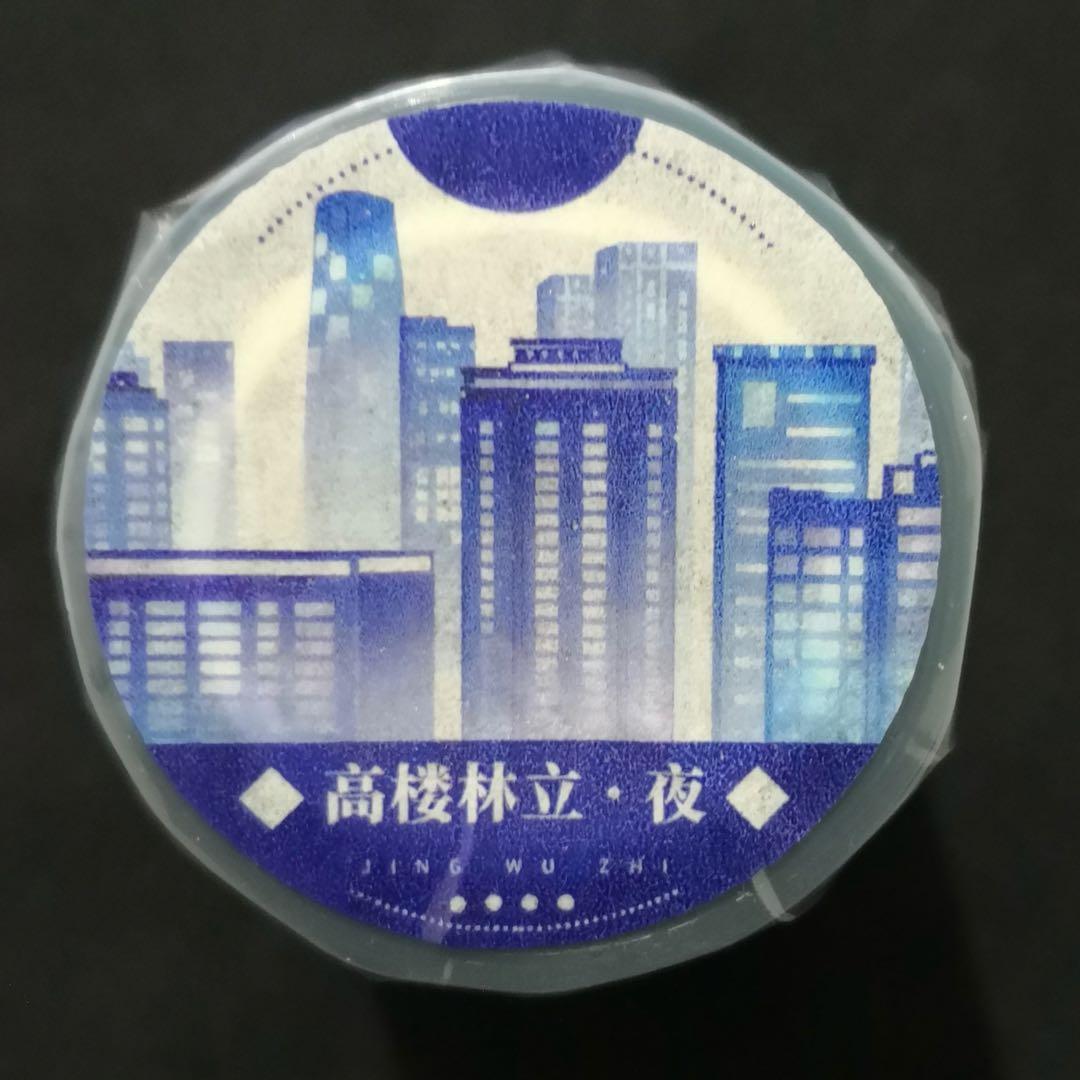 【8686】海外　マステ　5m巻売り　PETマスキングテープ　夜景　都市