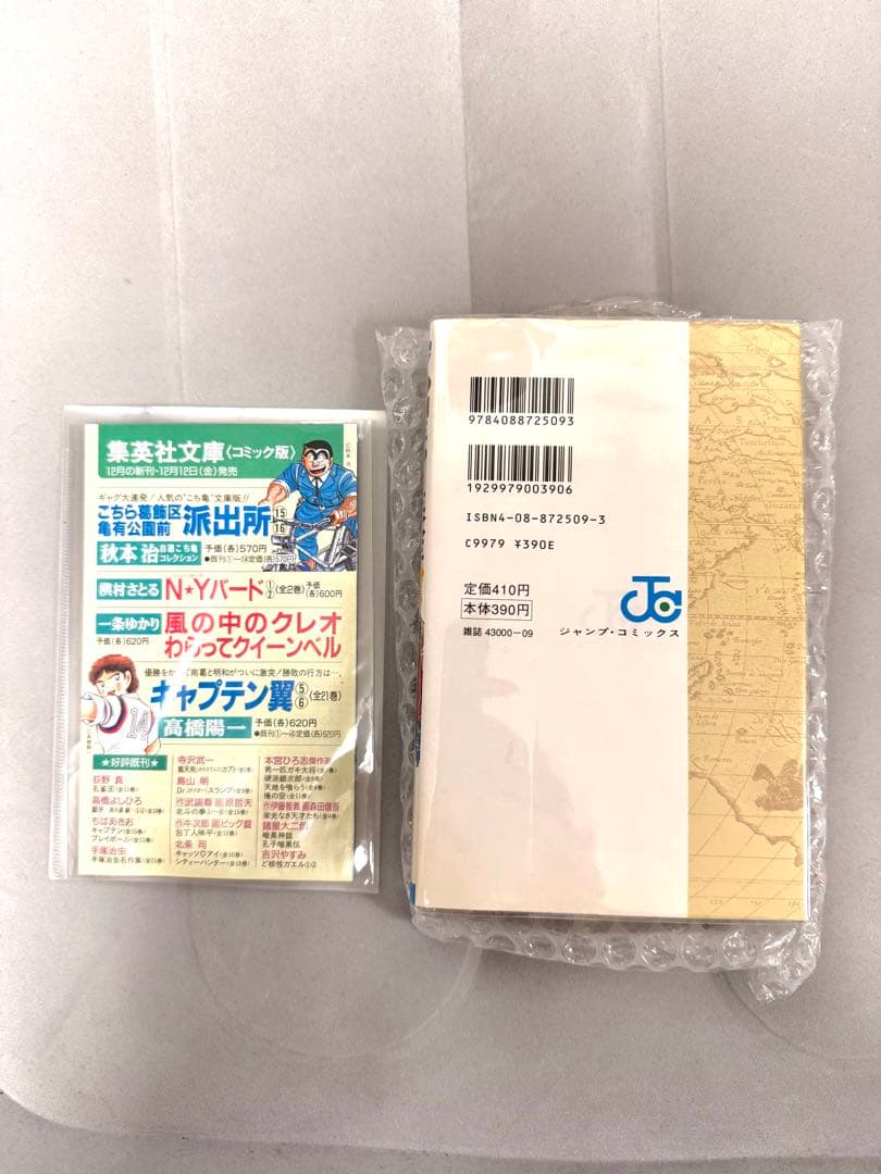 【正規品】コミックニュース付　ワンピース　ONE PIECE　1巻　初版