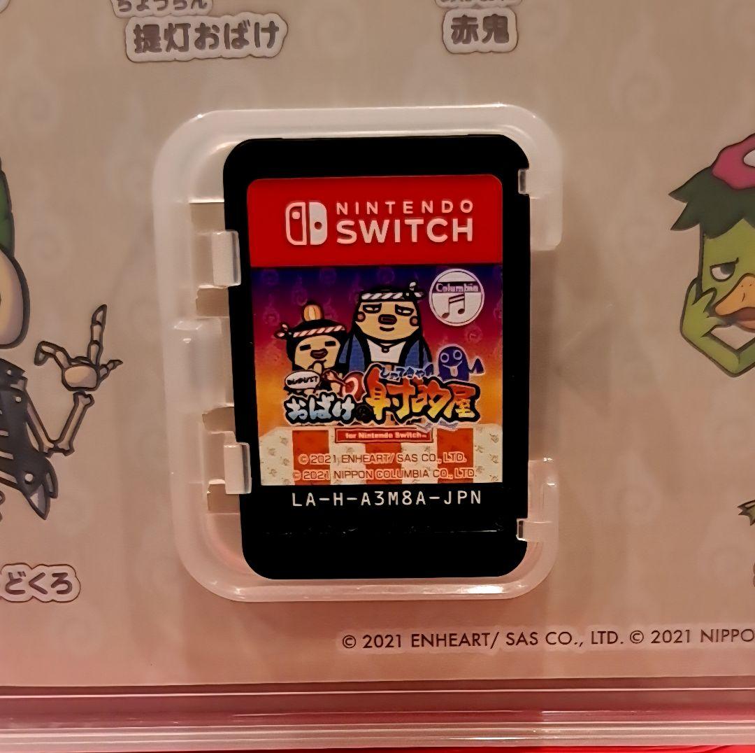 Switch スイッチ　ソフト もしかして？ おばけの射的屋　ガンコン２個