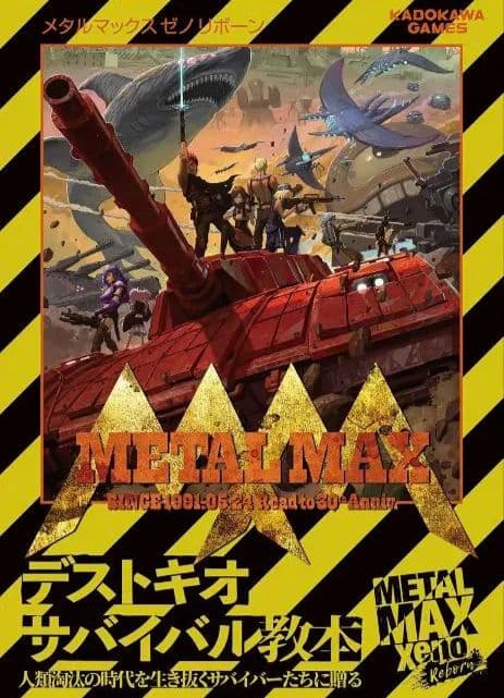 L MAX Xeno: Reborn 限定版 スイッチ