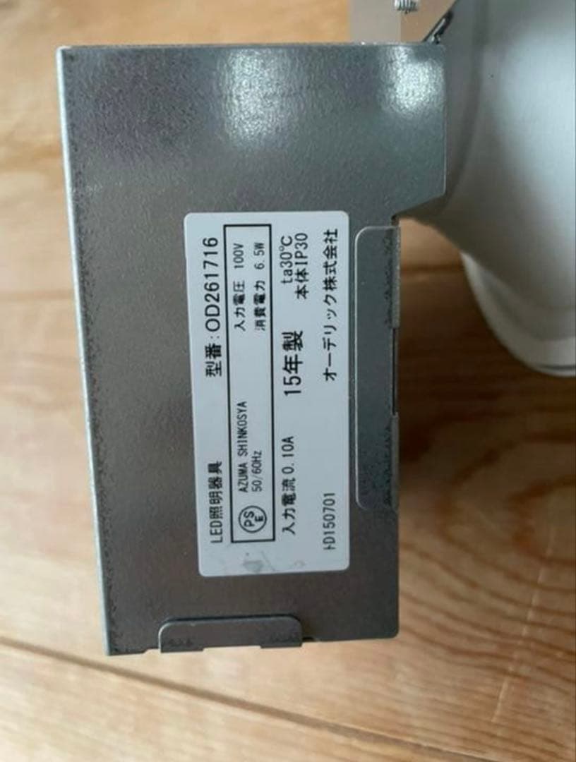 オーデリック ダウンライト OD 261 716 電球色 8個セット