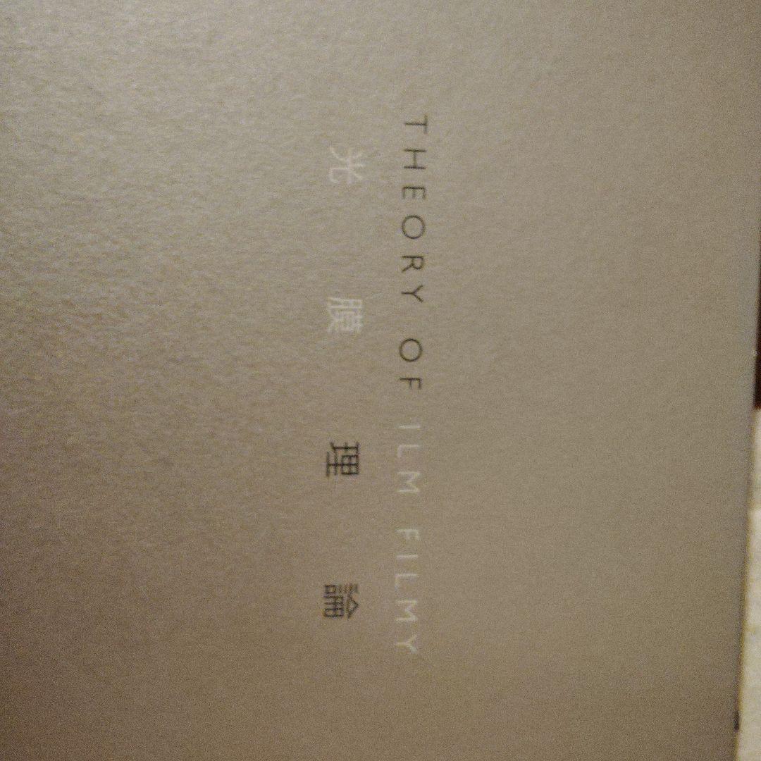 光膜理論