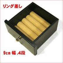 アクセサリーケース 日本製 木製 宝石箱 0920-23　雑貨店が販売・新品】