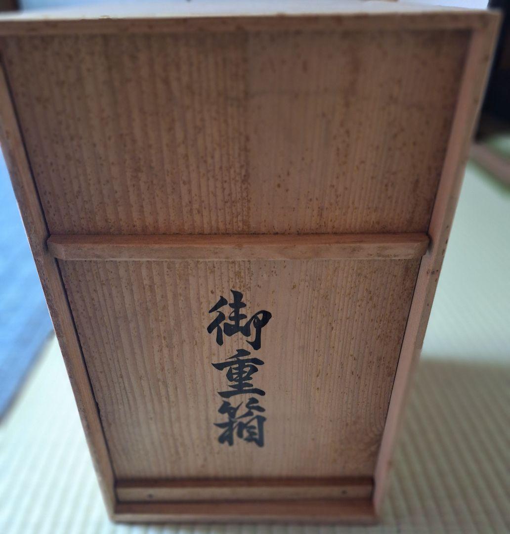 塗　重箱