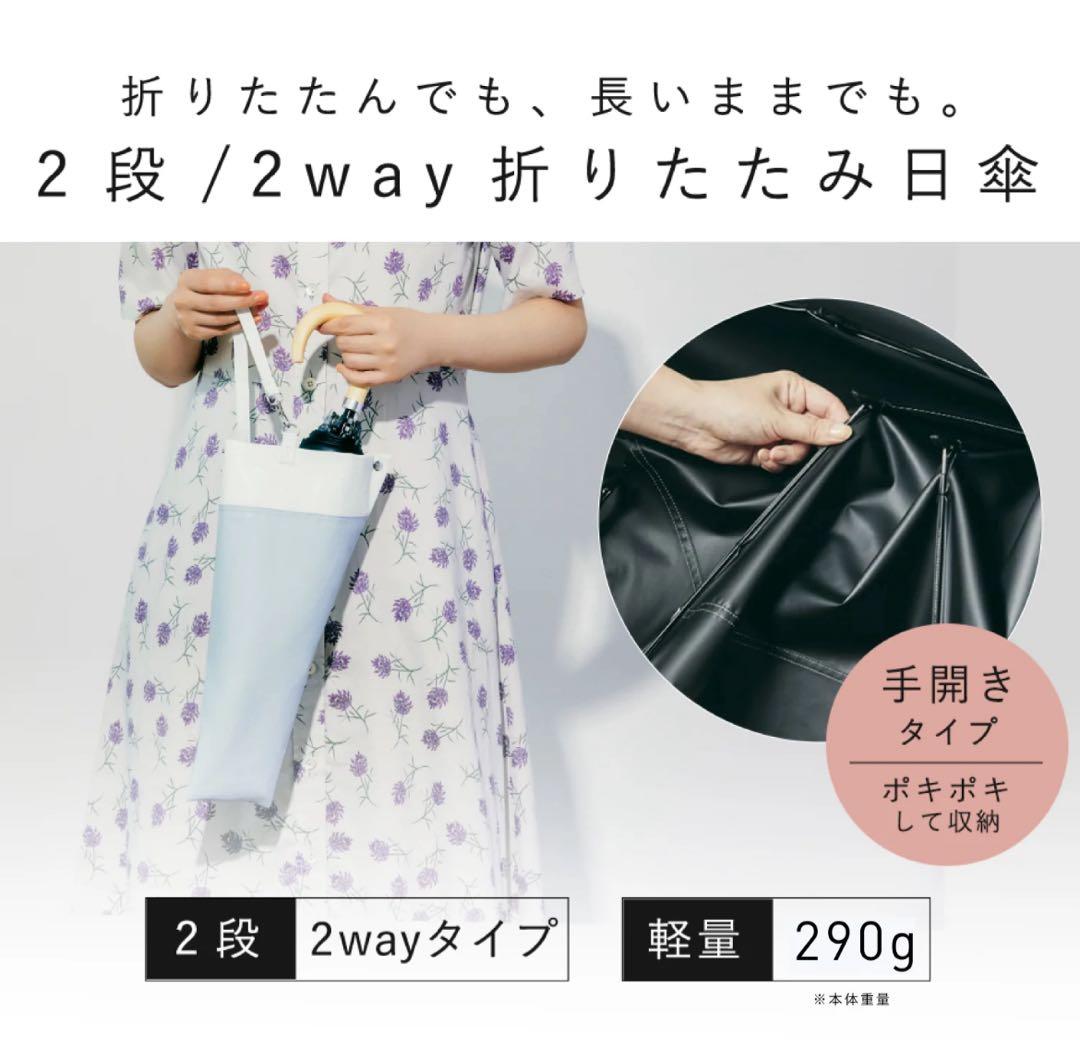 新品★新色★COKAGE+ 55cm 2way折りたたみ日傘東レサマーシールド緑