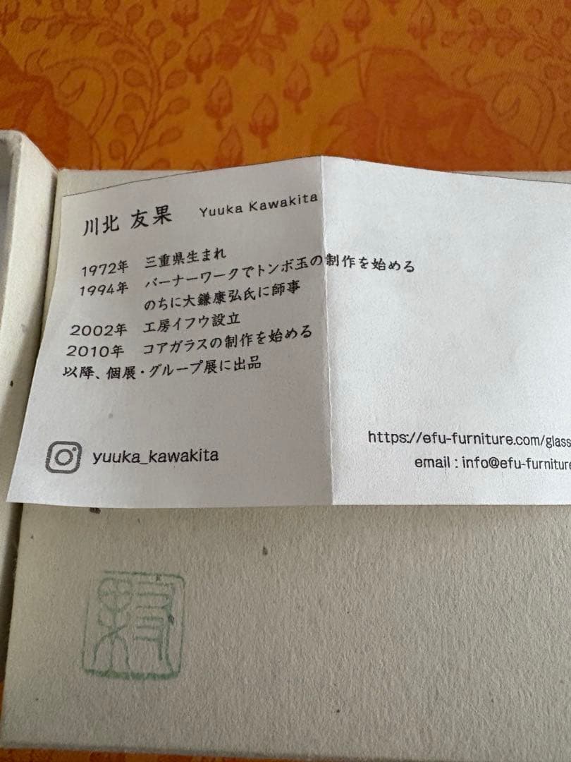 川北友果　山帰来　蓋物　ハンドメイド　一品物